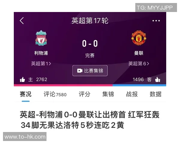 足总杯惊天逆转利物浦5-1战胜里昂战术解析引发全场热议